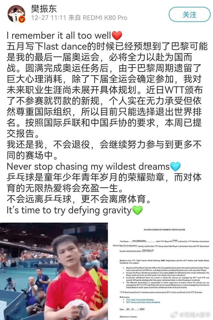 樊振东CBA外援新规冲上热搜(樊振东cba外援新规冲上热搜了吗)|hb电子网页登录